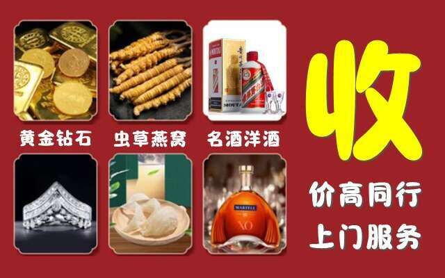 牟平区回收烟酒