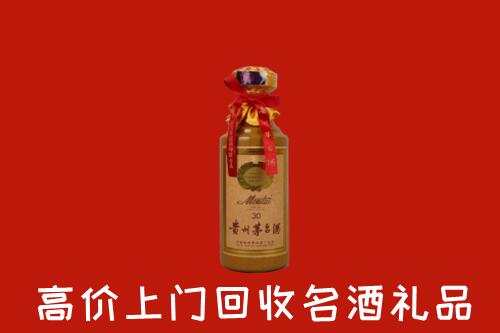 高价求购：牟平区回收30年茅台酒
