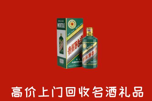 牟平区回收五星茅台酒
