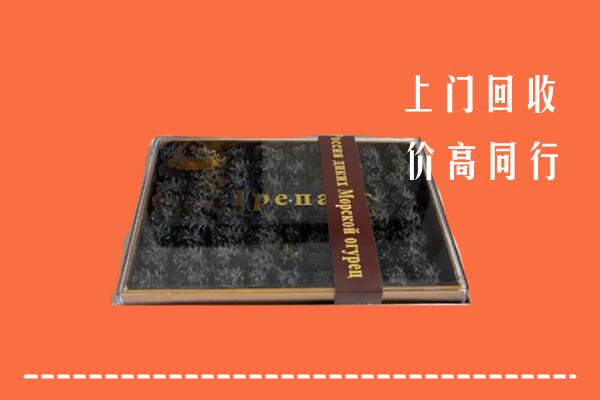牟平区回收礼盒海参