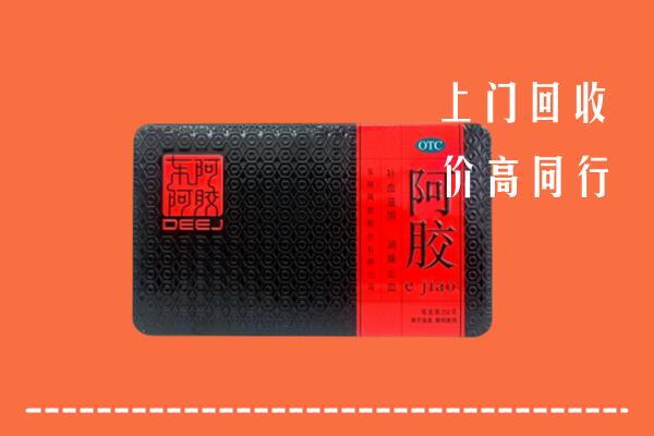 牟平区回收阿胶